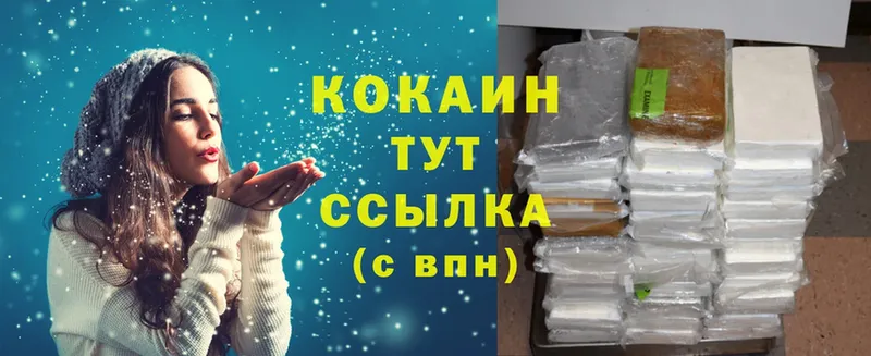 Cocaine VHQ Фурманов