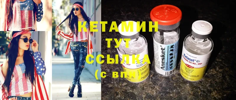 КЕТАМИН ketamine Фурманов